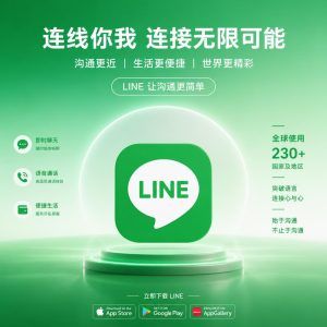 LINE和Telegram哪个适合客服沟通？