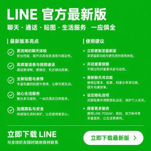 LINE国际通话费用是多少？