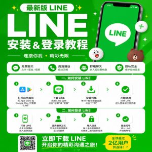 LINE语音延迟怎么办？