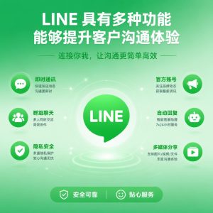 LINE设备管理在哪里？